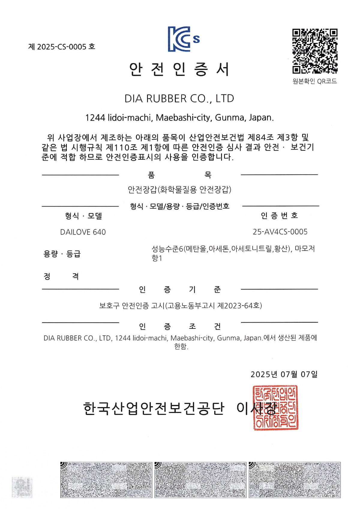 b698ae83ff18d291551e48c7aea92532_1753409287_3782.jpg