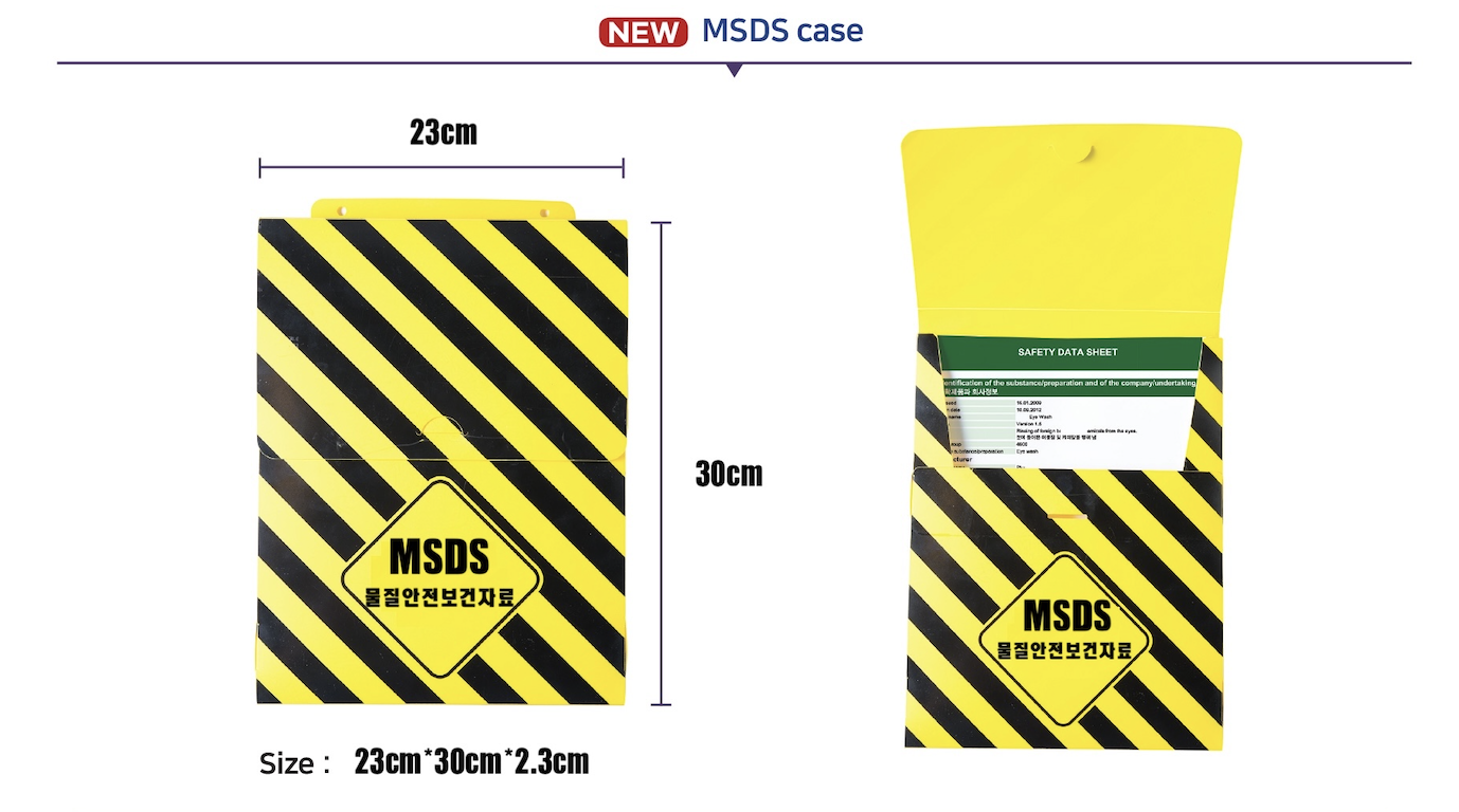 MSDS 보관함(실내용)