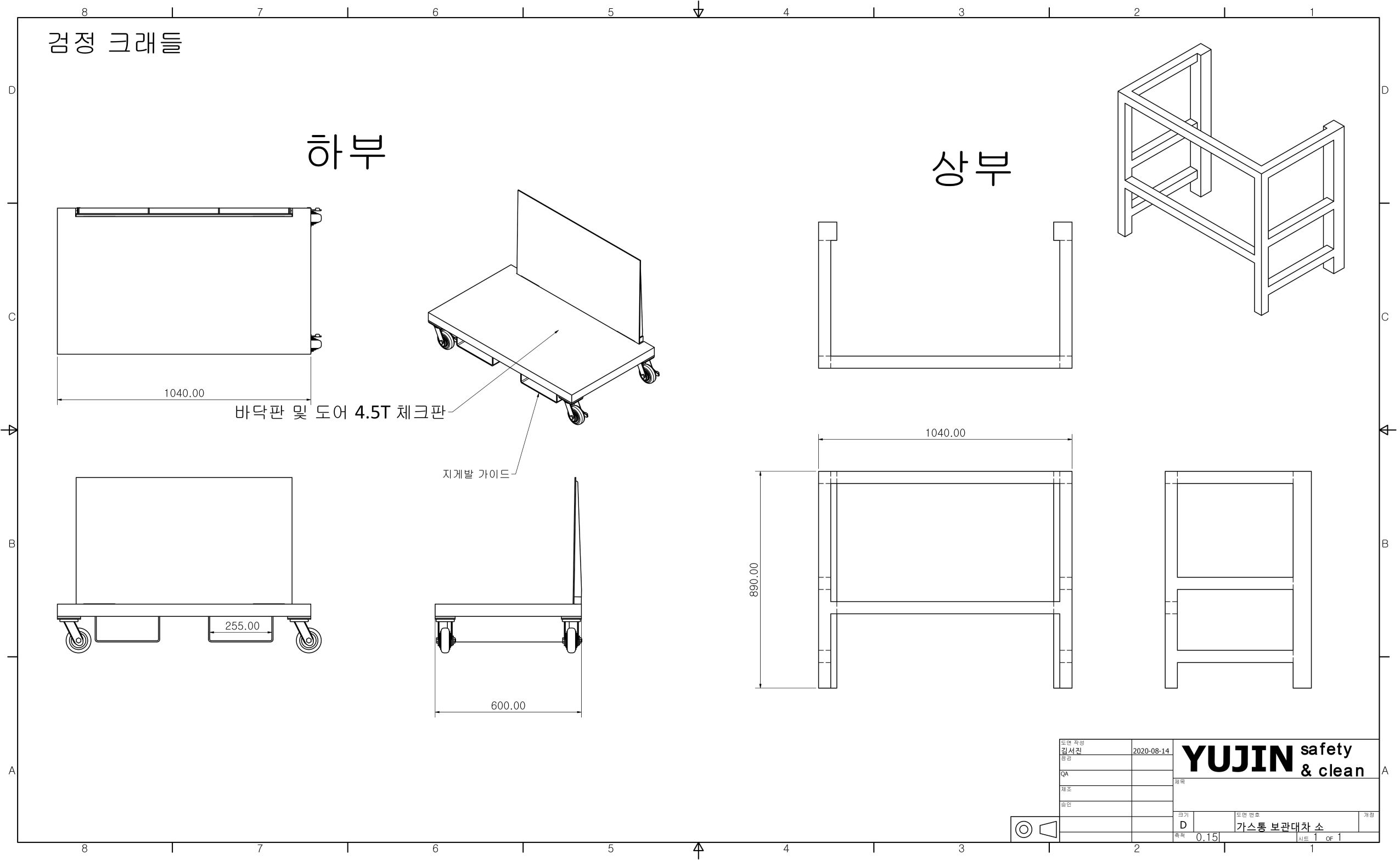 가스통 검정 크래들