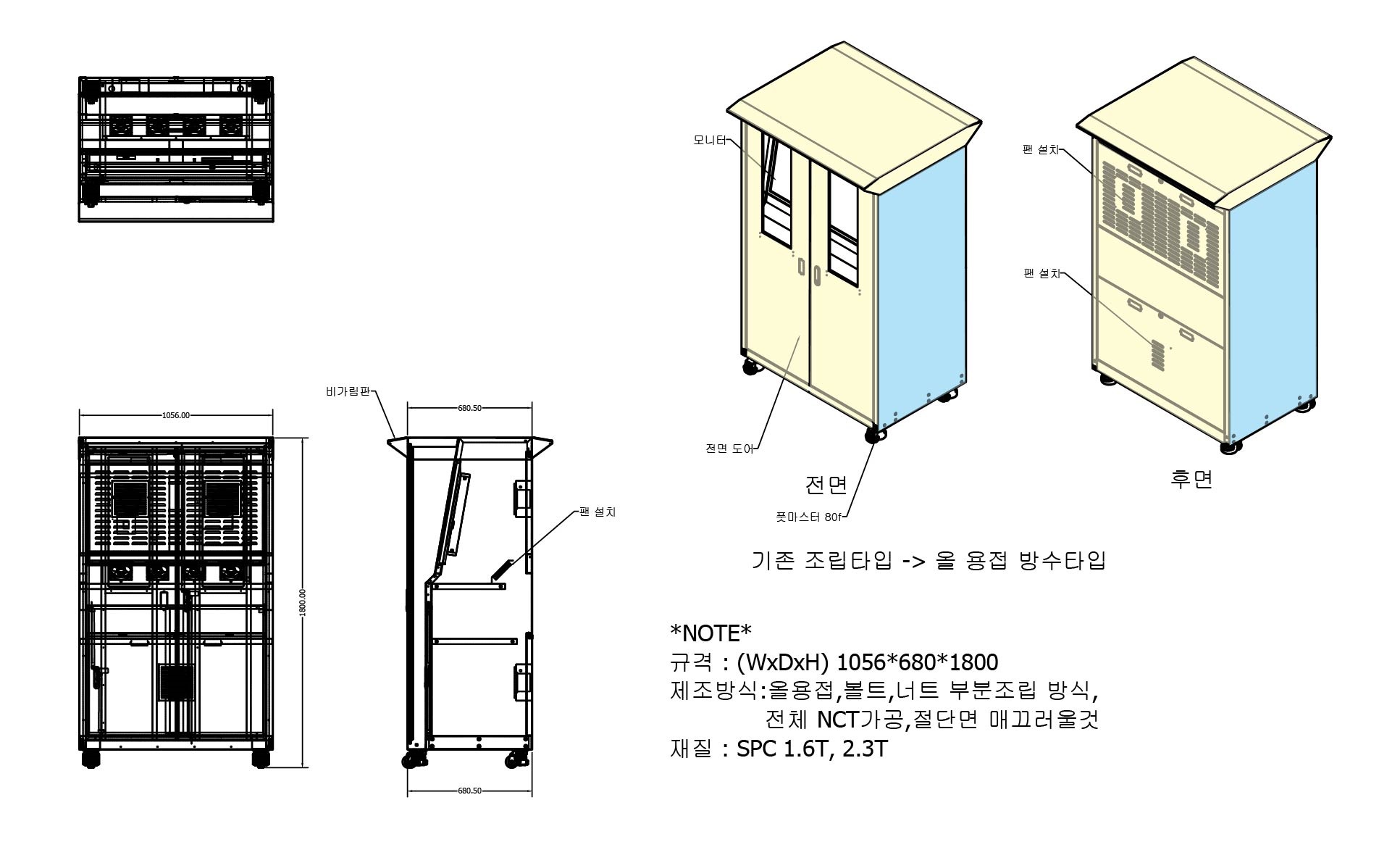 키오스크 보관함 (옥외용)